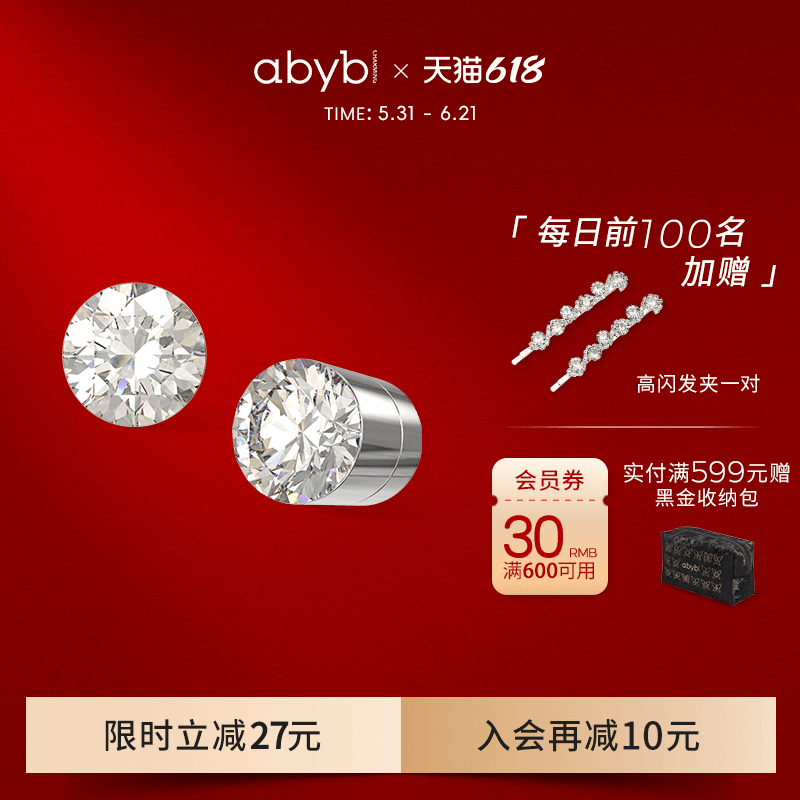 【孙怡同款】abyb星月磁吸耳钉耳夹轻奢耳环耳饰耳骨钉无耳洞夹