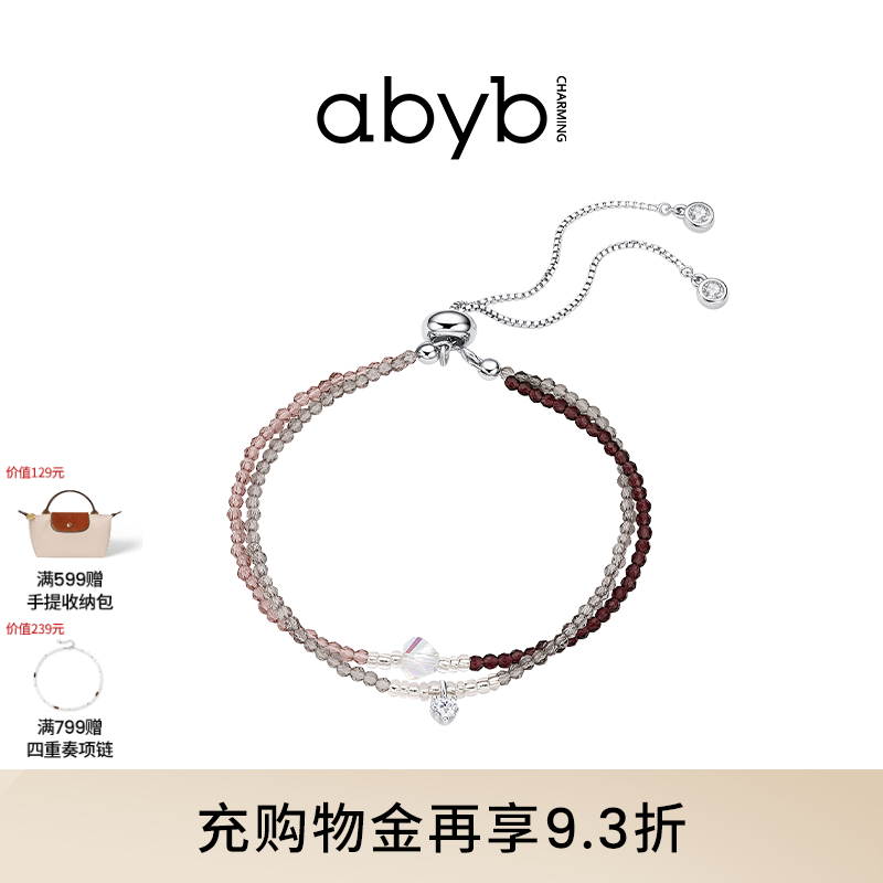 【刘耀文同款】abyb双星物语手链女串珠轻奢小众设计手串生日礼物