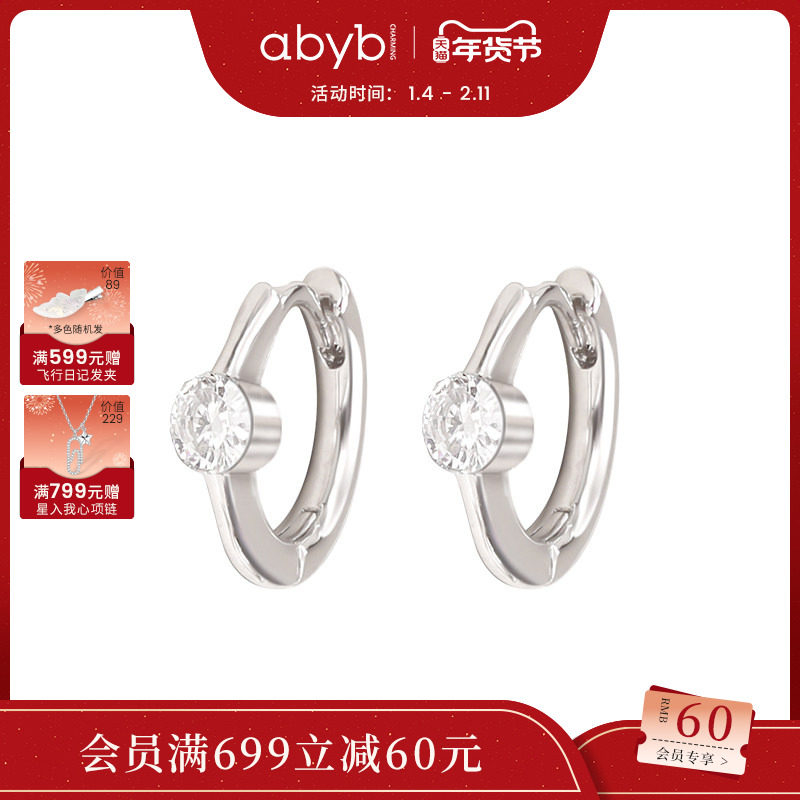 abyb光圈耳环冷感极简新款素圈耳钉小众轻奢设计耳圈耳饰,饰品/流行首饰/时尚饰品新,耳夹,淘宝优惠券,粉丝福利购,淘宝优惠卷
