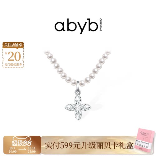 abyb轻奢小众珍珠高级感锁骨链