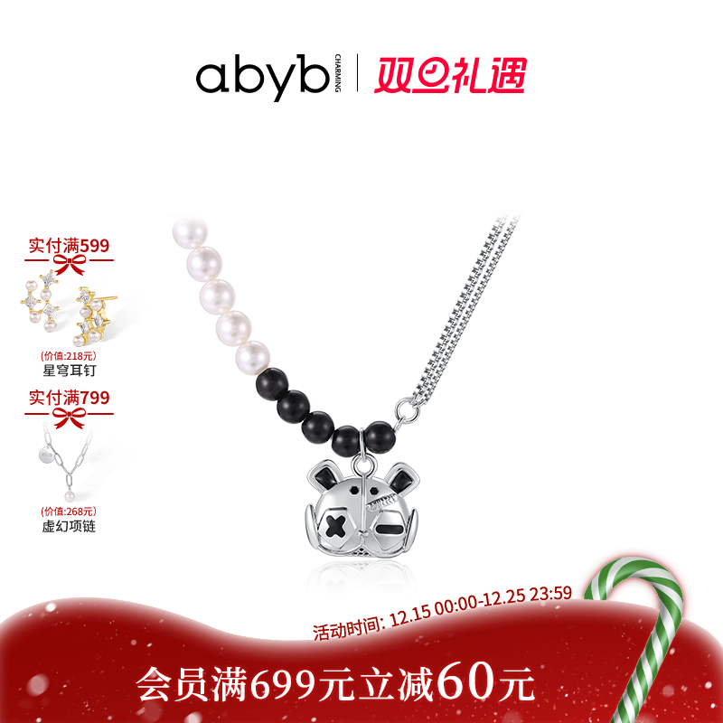 abybcharming奇迹乐园项链