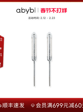 abyb断了的弦耳环轻奢小众耳钉高级设计耳饰女生日礼物送女友银饰