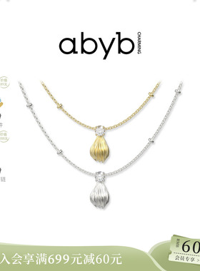 abyb奶油泡芙项链拉丝工艺