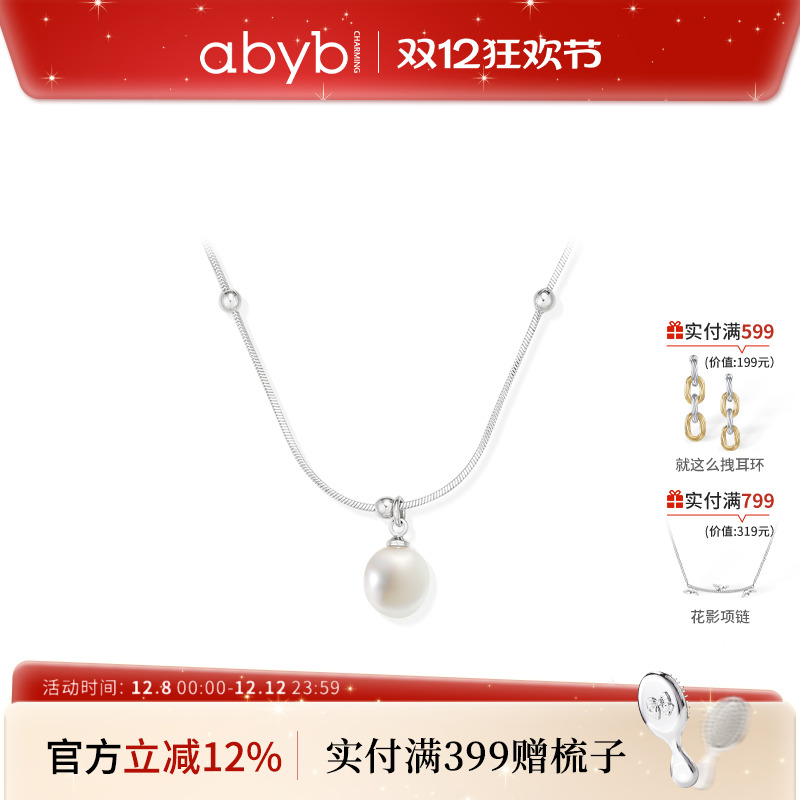 abyb一颗星球巴洛克淡水珍珠项链