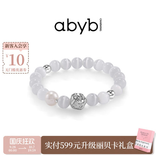 abyb猫眼石手链百搭情侣手串
