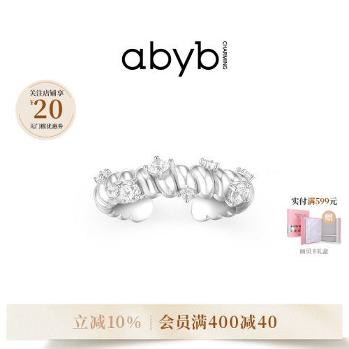 abyb牧神藤蔓戒指开口简约手饰