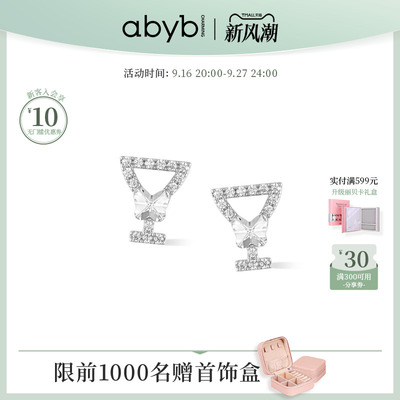 abyb摇晃的红酒杯耳环