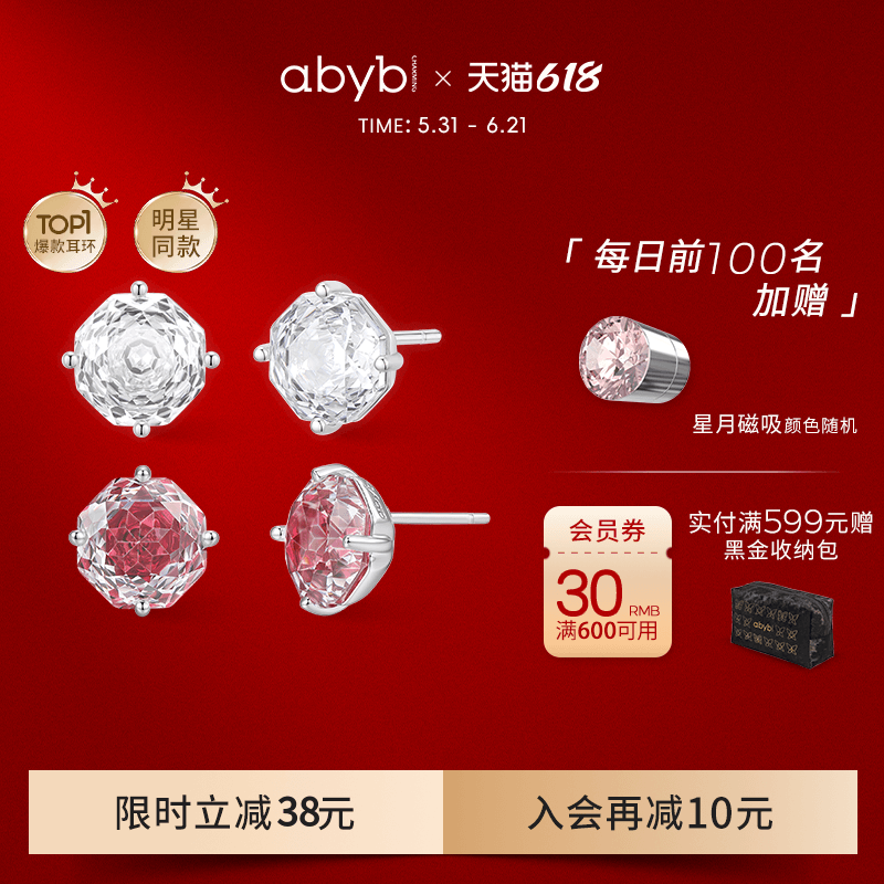 【赵露思同款】abyb新品玫瑰耳钉轻奢耳环锆石耳饰纯银项链礼物