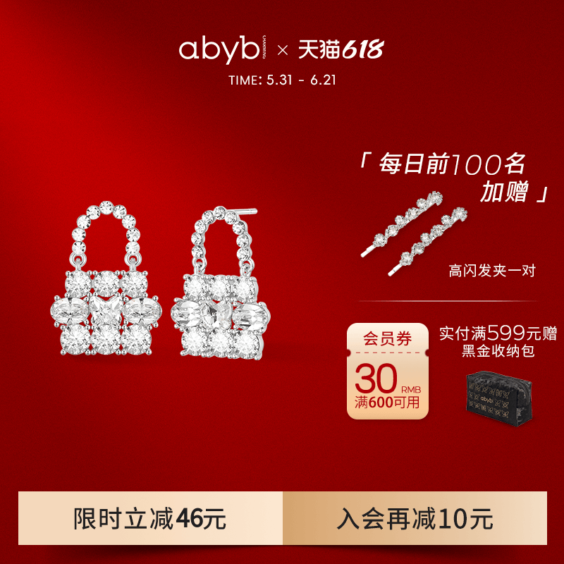 abyb轻奢高级感925银生日礼物