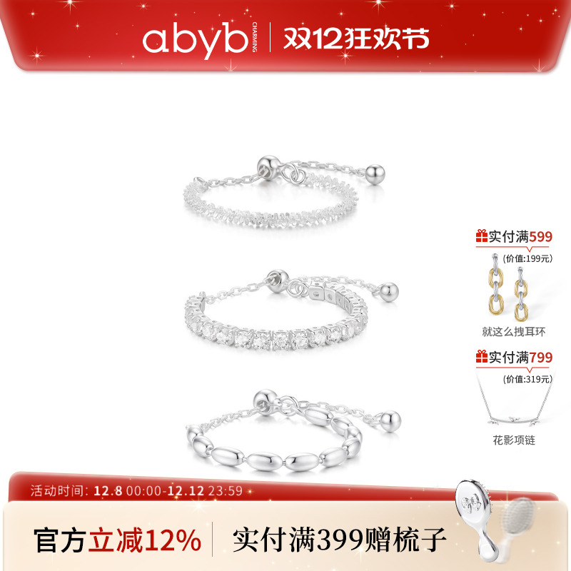 abyb925纯银戒指女轻奢高级感