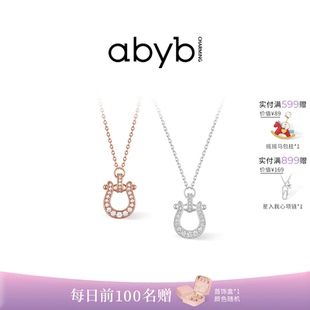 【蒋易同款】abyb马蹄有喜项链轻奢高级锁骨链首饰毛衣链礼物