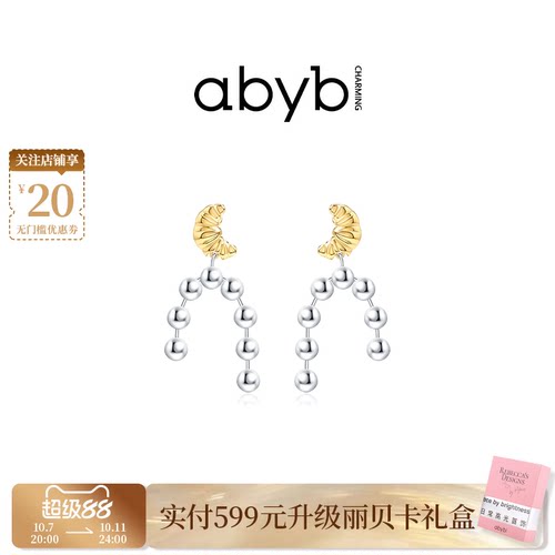 abybcharming小金锭桃花耳环