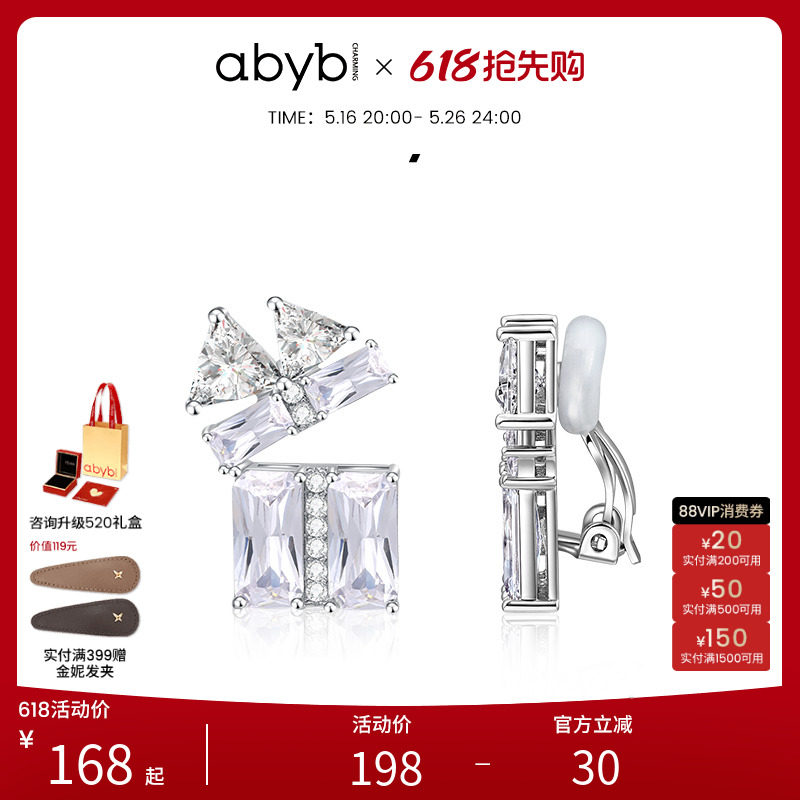 abyb新款盛放耳钉无洞耳夹礼物夹耳式耳环无耳洞耳饰饰品生日礼物