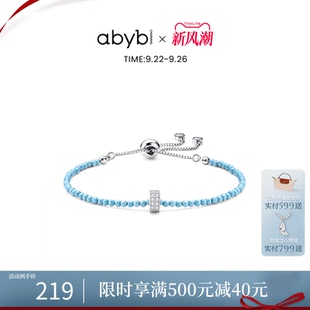 abyb慢閃銀河手鏈細閃串珠彩色手串女夏天疊戴手鏈 趙今麥同款