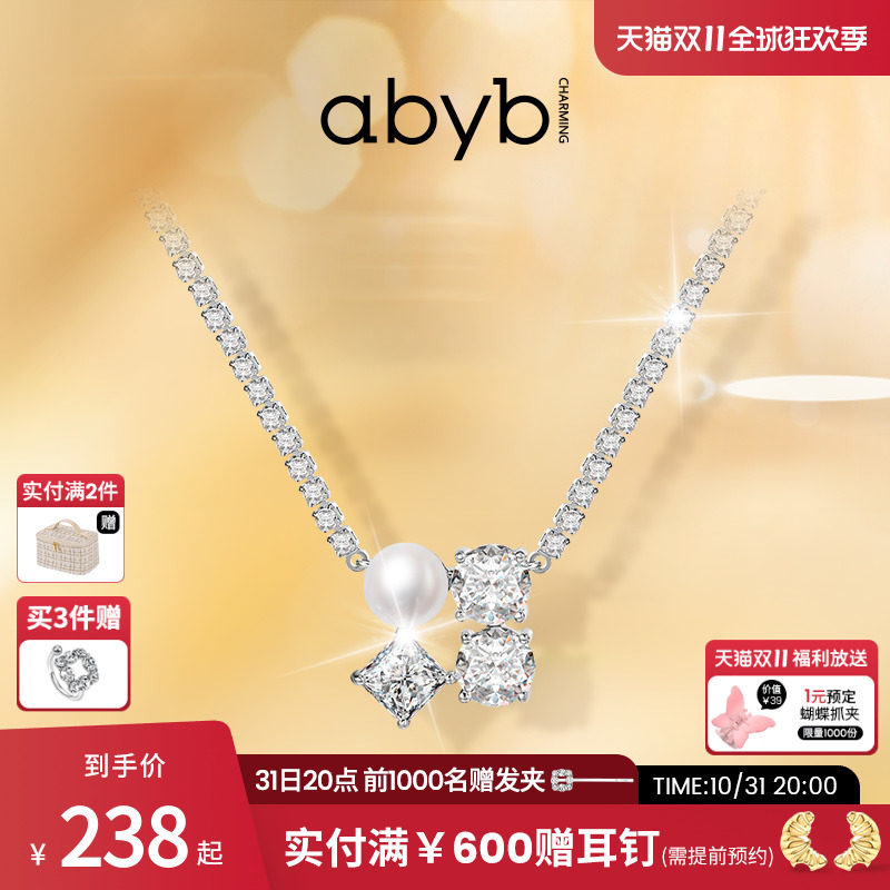 abyb charming月光宝盒项链女生轻奢小众高级感珍珠锁骨链毛衣链怎么看?