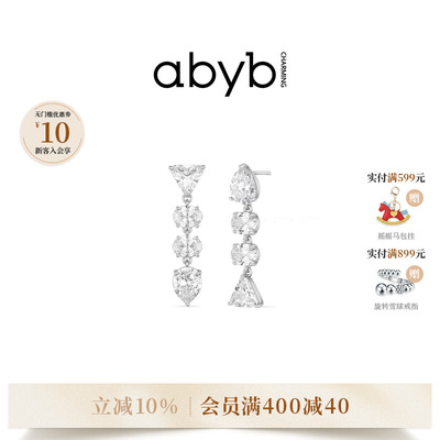 新品abyb飞鱼耳环轻奢高级感耳饰水钻耳钉流苏耳坠漂亮耳饰礼物