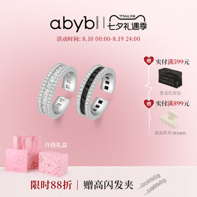 abyb时运滚滚小众戒指生日礼物