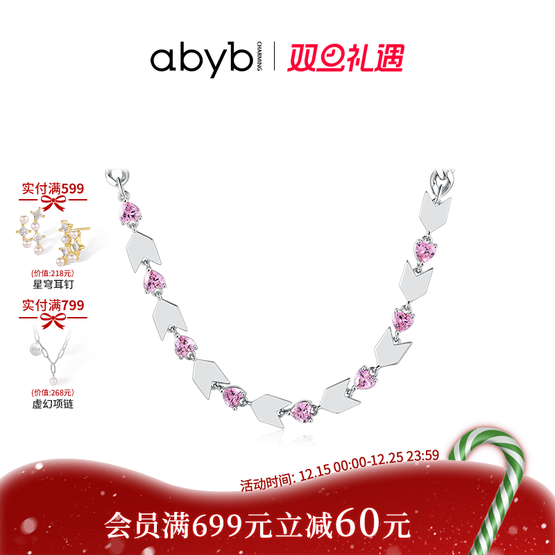 abybcharming心晴颈链