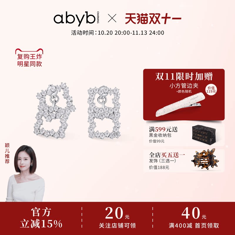 abyb勇气的平方耳环轻奢耳饰饰品