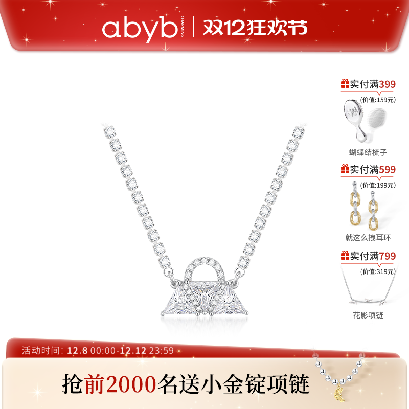 abyb轻奢高级包包设计项链