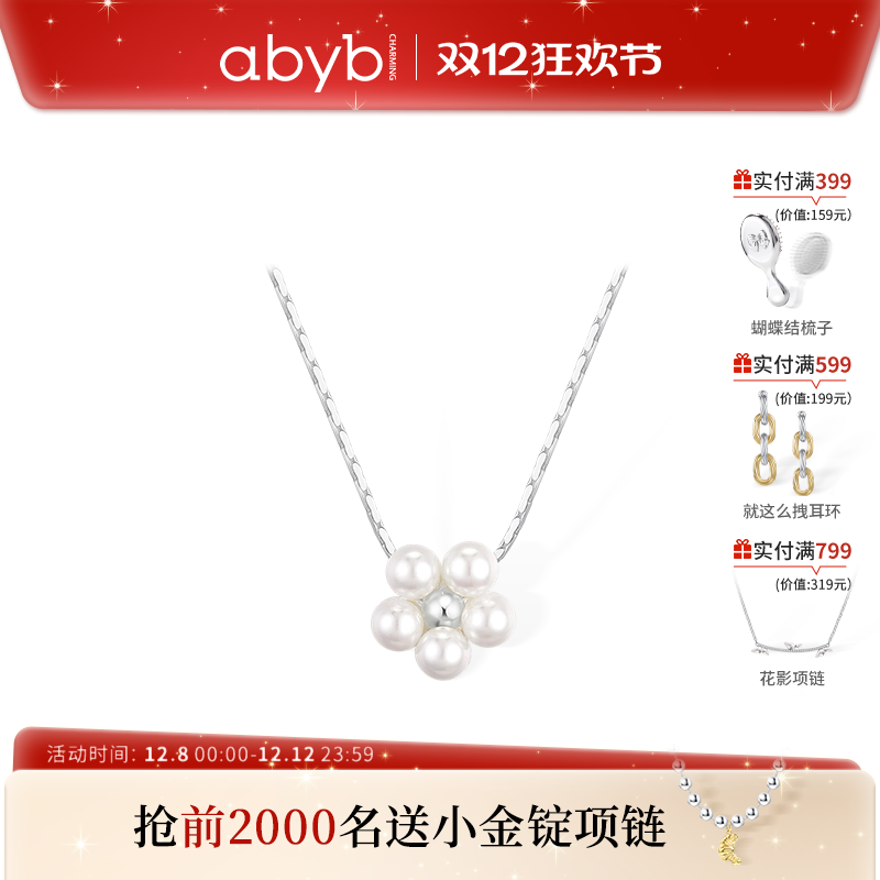abyb花束925银项链极简银色素链