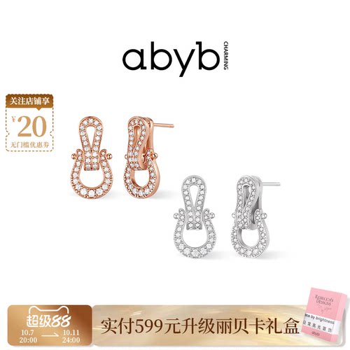 abyb马运连连耳环轻奢马蹄耳钉