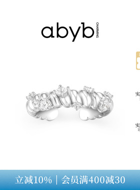 abyb牧神藤蔓戒指开口简约手饰
