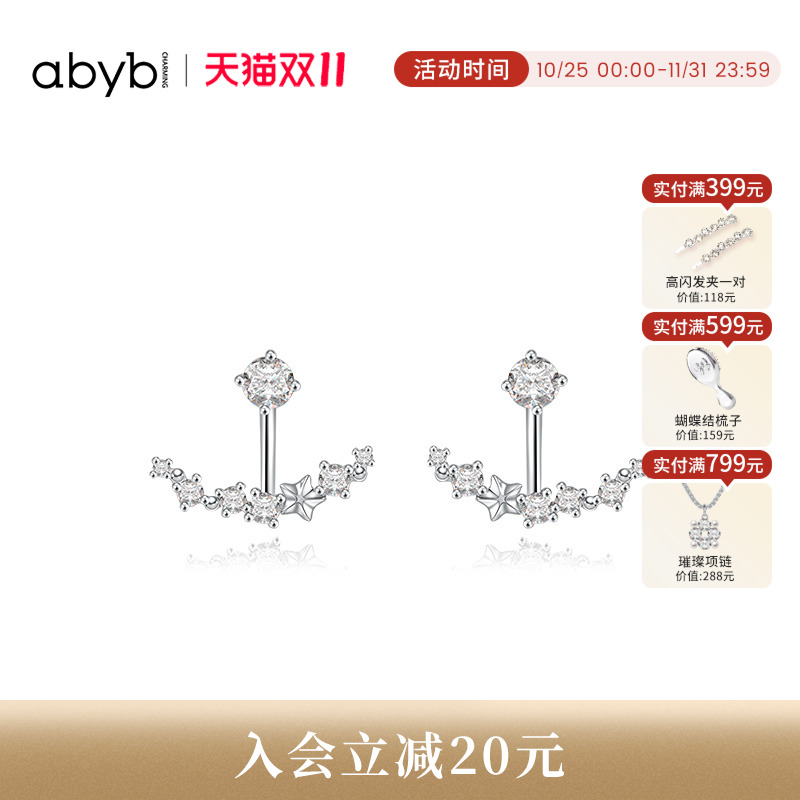 abyb小众轻奢帆船设计锆石耳钉