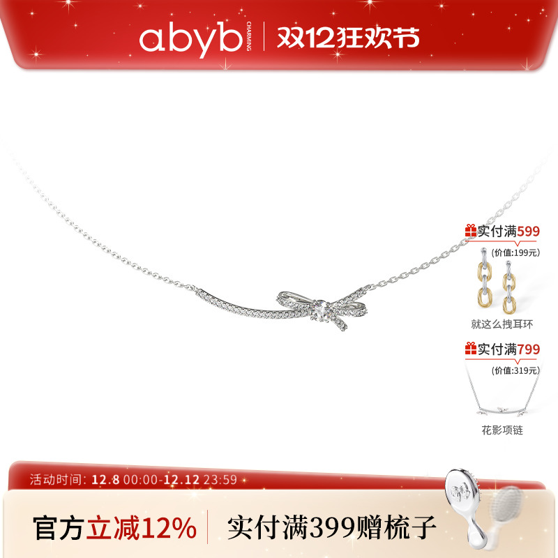 【新品】abyb灵动蝴蝶结简约项链S925银锁骨链精致优雅高级颈链女