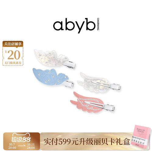 abyb飞行日记发夹侧边蝴蝶
