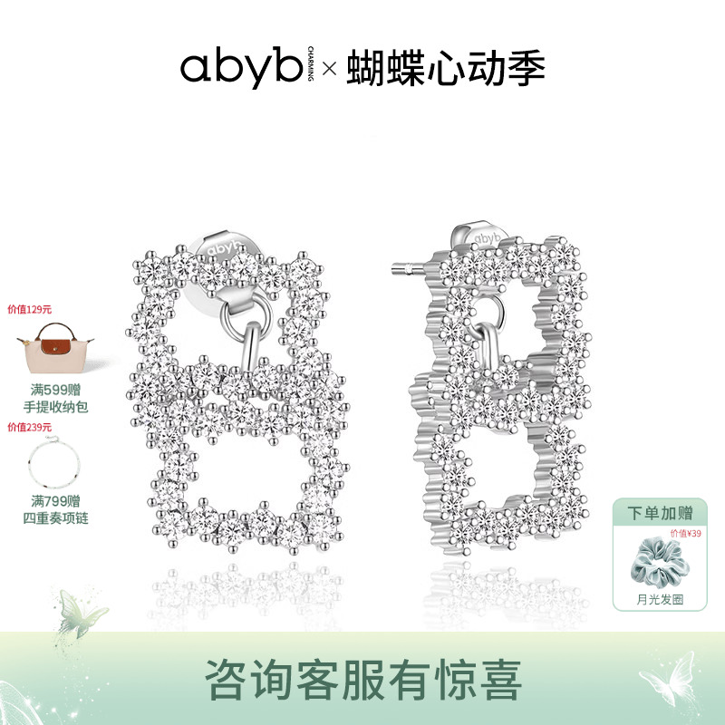 abyb耳環氣質銀飾生日禮物耳釘