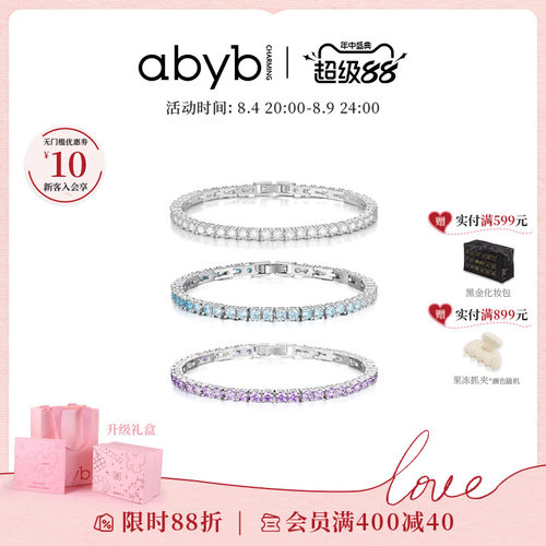 abyb愿望成真密镶网球手链银白