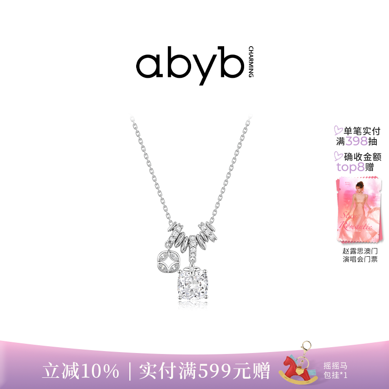 【明星同款】abyb流光盘缠项链小众轻奢锁骨链方钻吊坠颈链首饰
