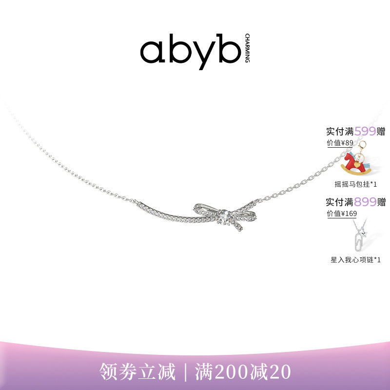 abyb灵动蝴蝶结简约项链S925银锁骨链精致优雅高级颈链女