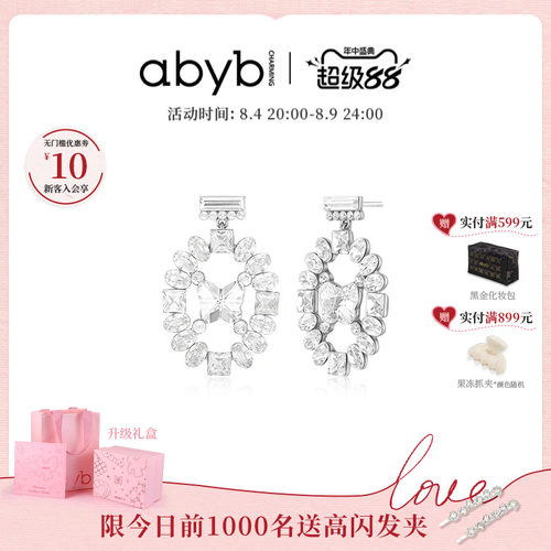 abyb光之香颂香水瓶造型耳钉