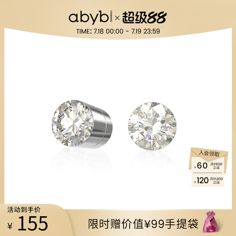 abyb星月磁吸耳夹明星叶童同款