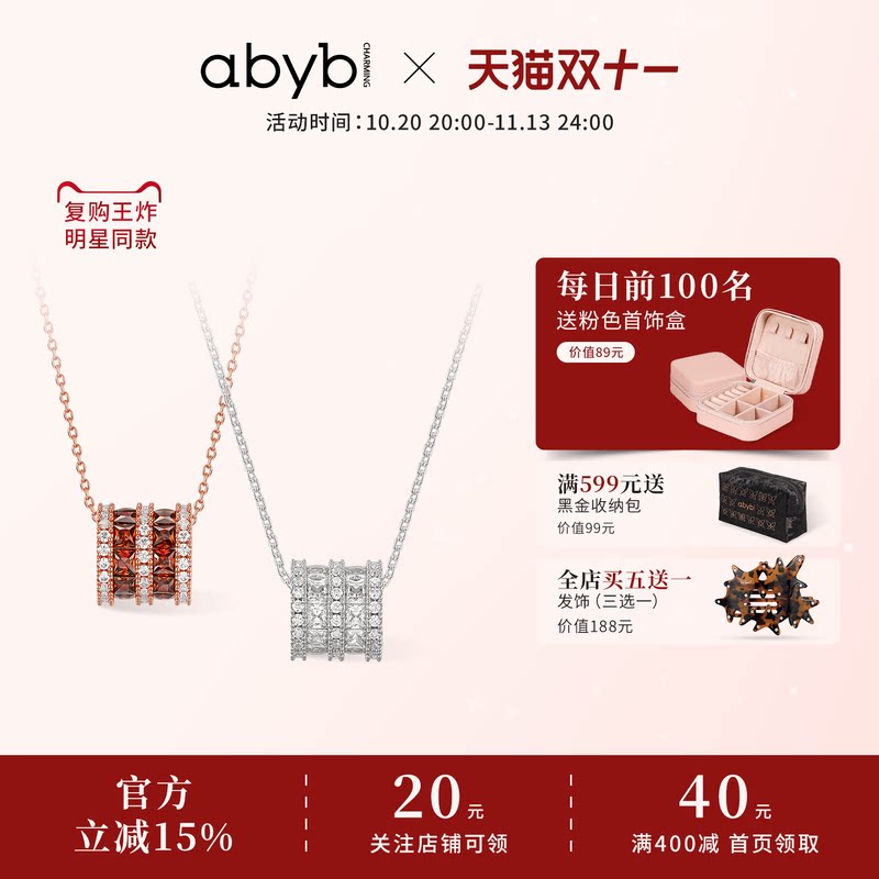 【颖儿同款】abyb新品时运滚滚小蛮腰项链女轻奢锁骨链礼物毛衣链