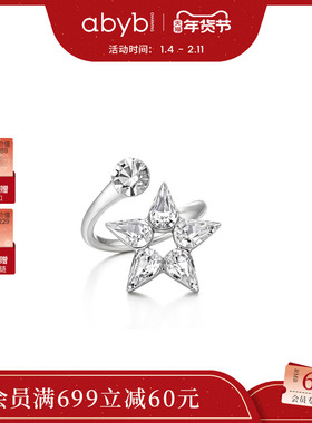【沈月同款】abyb心动星光戒秋冬新款轻奢对戒指环戒指星光戒指女