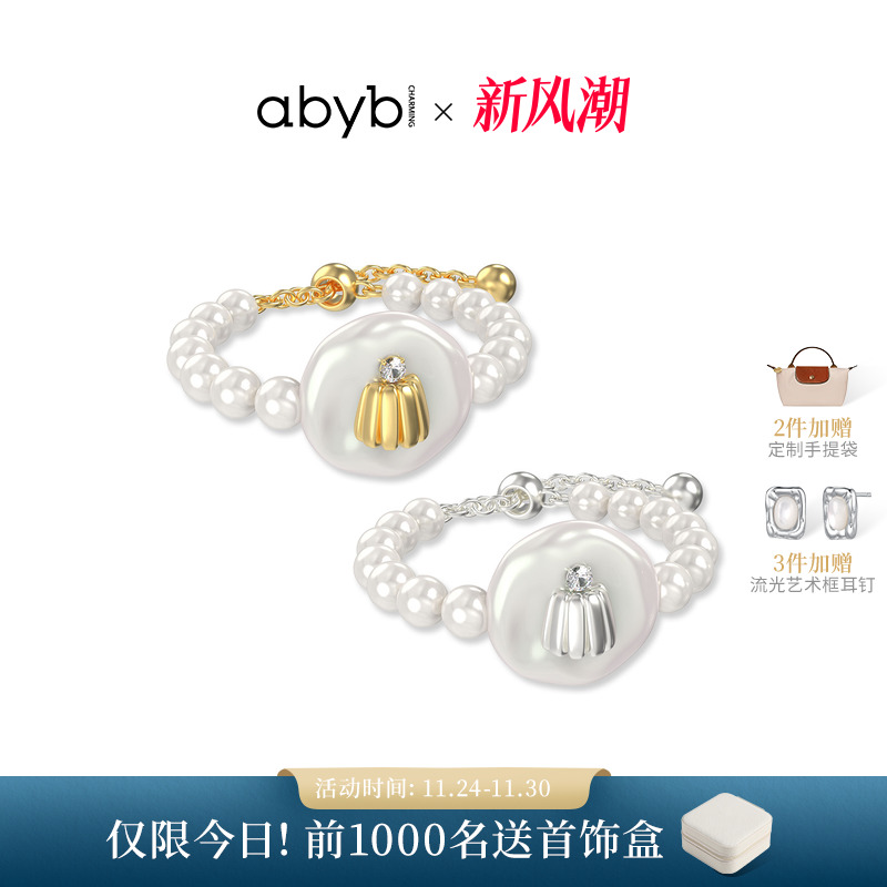 abyb天然巴洛克珍珠戒指