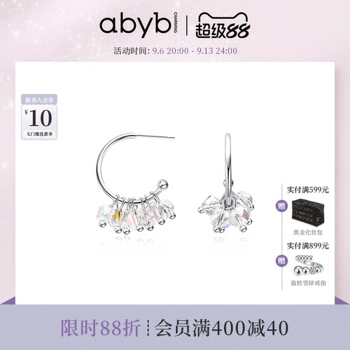 abyb糖衣梦境耳环可拆卸一款多戴