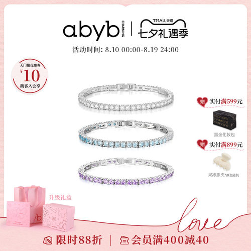 abyb愿望成真密镶网球手链银白
