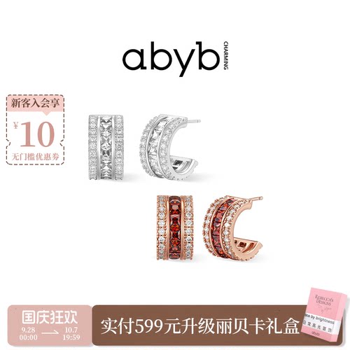 abyb时运滚滚小众耳钉生日礼物