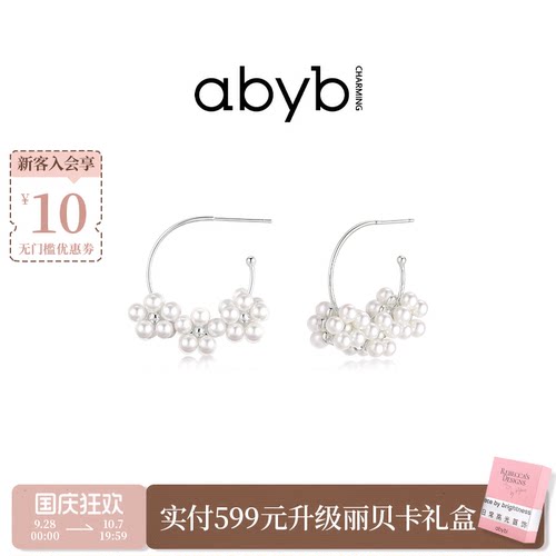 abyb银饰耳环花束可拆卸一款多戴