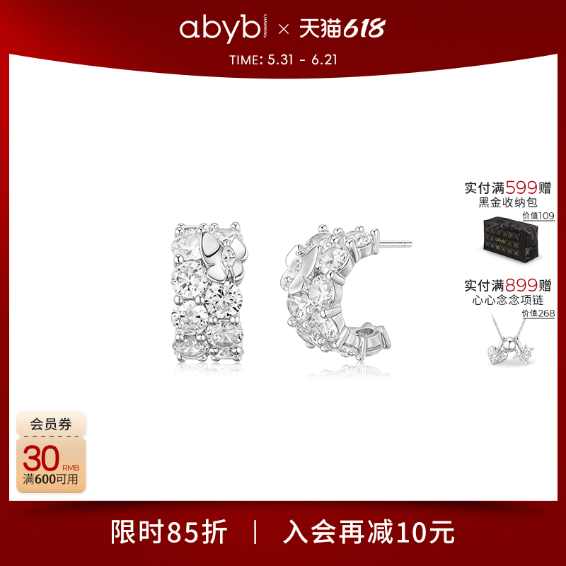 【赵今麦同款】abyb万花筒耳环新款轻奢耳钉耳饰蝴蝶项链生日礼物