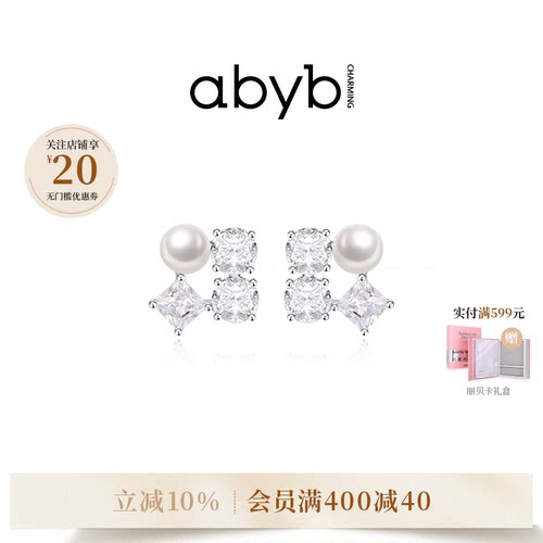 abyb轻奢小众耳环礼物耳钉