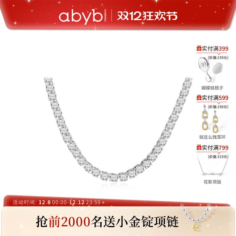 abyb满钻项链素链锁骨链毛衣链