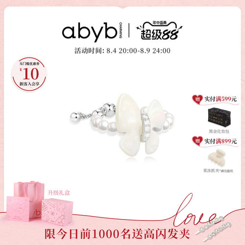 abyb环抱蝴蝶戒指可拆卸叠戴