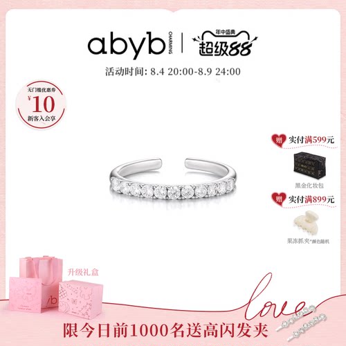 abyb锆石镶嵌璀璨光环戒指