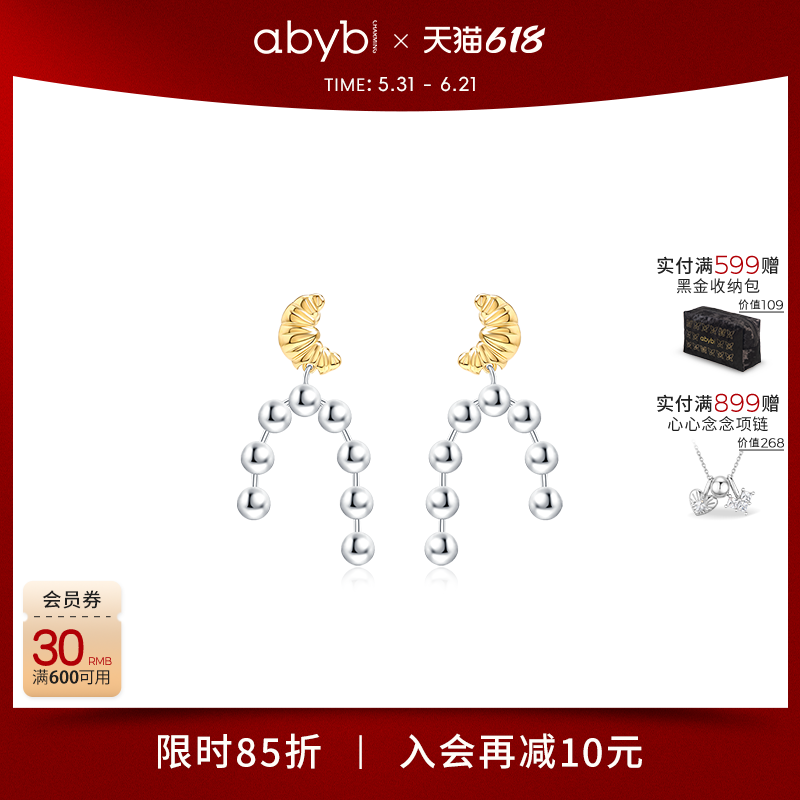 abyb耳饰金色耳饰小金锭桃花流苏耳环生日礼物送闺蜜送好友送老婆