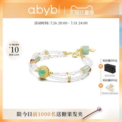 天然水晶手串多宝手链高级感轻奢